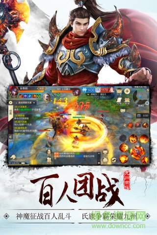 神劍九州手游2