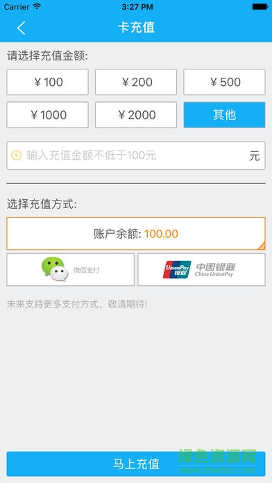 樂享黔程商戶版 v1.6.5.6 安卓版 0