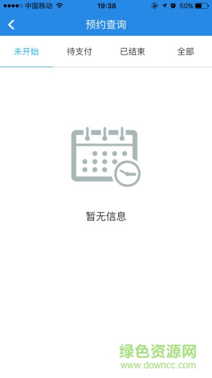 慧學(xué)車教練端 v6.1 安卓版 0