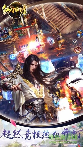 仙神墟果盤游戲 v2.7.0 安卓版 2