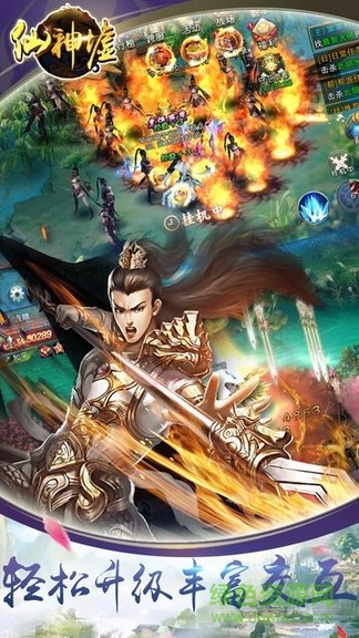 仙神墟果盤游戲 v2.7.0 安卓版 1