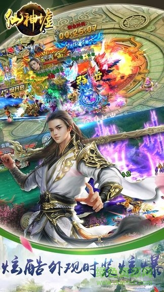 仙神墟果盤游戲 v2.7.0 安卓版 0