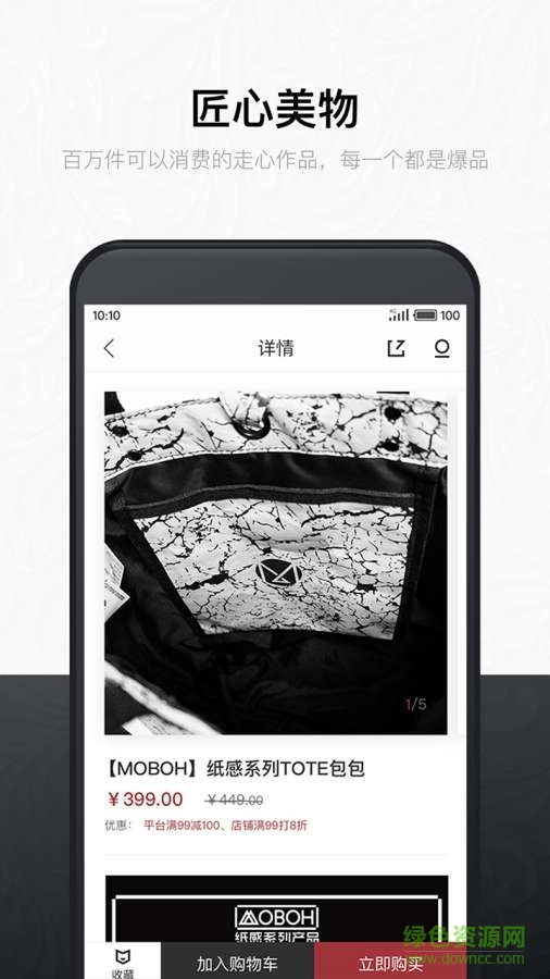 JUST匠app