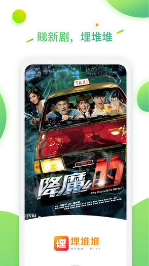 埋堆堆國(guó)語版app蘋果版 v4.2.00 iphone手機(jī)版 1