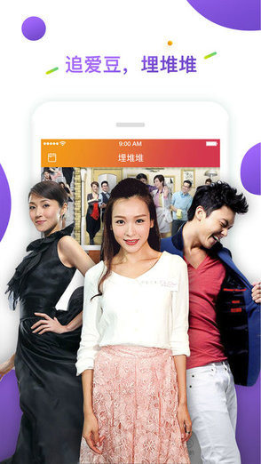 埋堆堆國(guó)語版app蘋果版 v4.2.00 iphone手機(jī)版 2