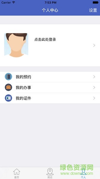 武漢公安app v1.0.1 安卓版 1