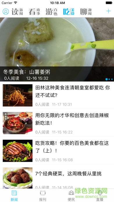 百色在線(xiàn) v4.0.2 安卓版 0