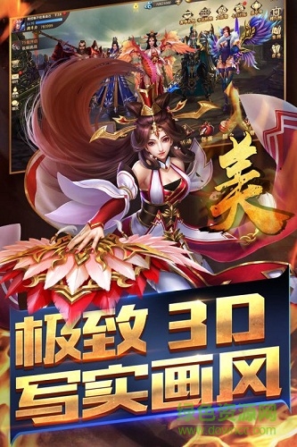 真趙云無(wú)雙3d折扣版 v1.0.1 安卓版 1