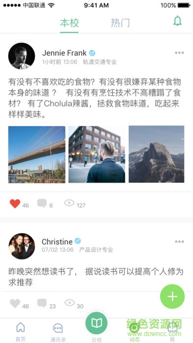 e智教學(xué)生端 v3.0.2.1 安卓版 1