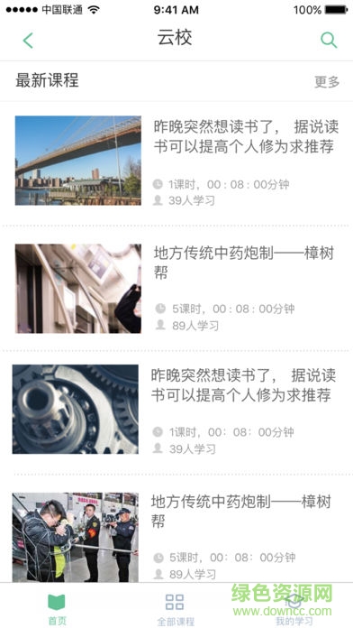 e智教學(xué)生版