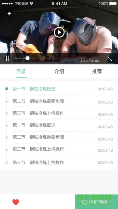 e智教學(xué)生端 v3.0.2.1 安卓版 3