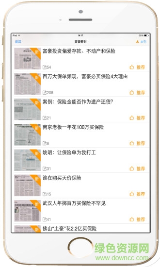 保險(xiǎn)典(保險(xiǎn)銷售) v2.1.10 安卓版 2