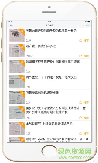 保險(xiǎn)典(保險(xiǎn)銷售) v2.1.10 安卓版 1
