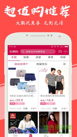 優(yōu)惠快報0