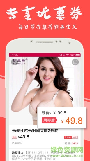優(yōu)惠快報1