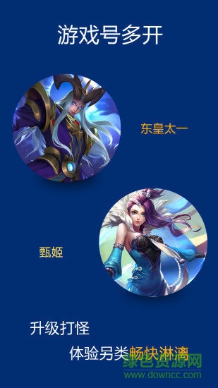超級分身寶 v1.8.0 安卓免費版 1