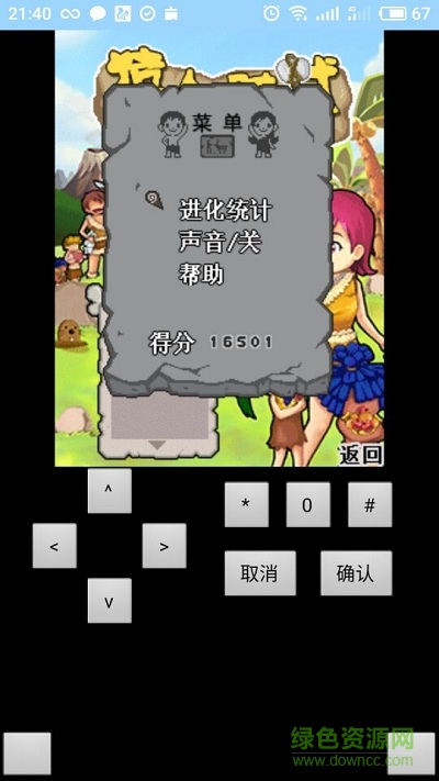猿人時(shí)代手機(jī)版 v1.0.0 中文版 1