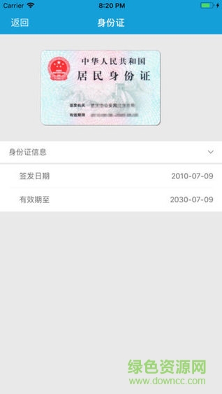 武漢公安網(wǎng)上警局app