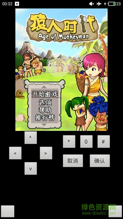 猿人時(shí)代手機(jī)版 v1.0.0 中文版 3
