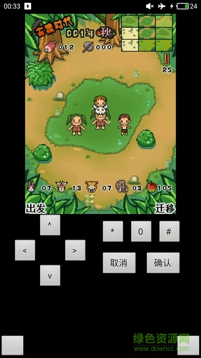 猿人時(shí)代游戲下載