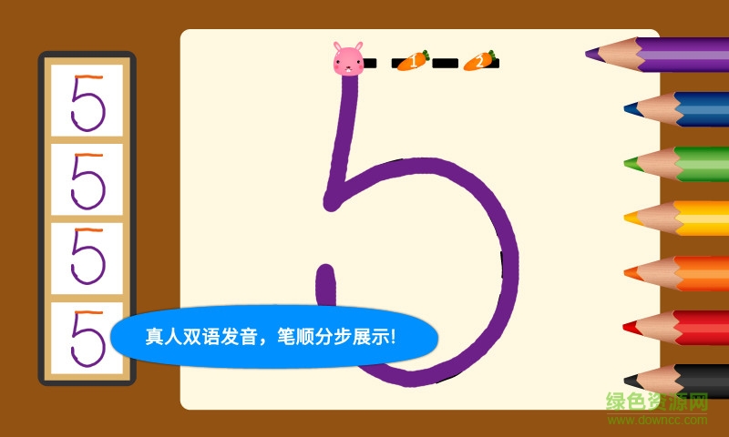 kids write陽陽愛寫字 v2.8.2.281 最新版 3