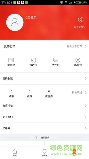 聚優(yōu)商城手機(jī)購物 v1.0.5 安卓版 1