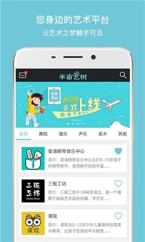 半畝藝樹移動端 v1.0.0 安卓版 1