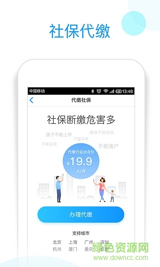 遼陽(yáng)社保查詢(xún)個(gè)人賬戶(hù)(遼陽(yáng)惠民卡) v4.3.11 安卓版 0