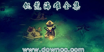 饑荒海難