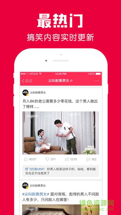 百思不得姐iphone版