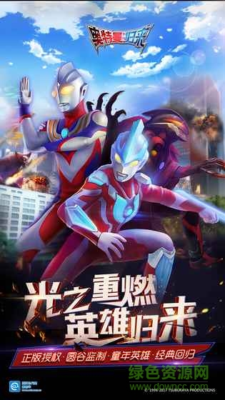 奧特曼系列歸來(lái)手游 v1.2.15 安卓正版 0
