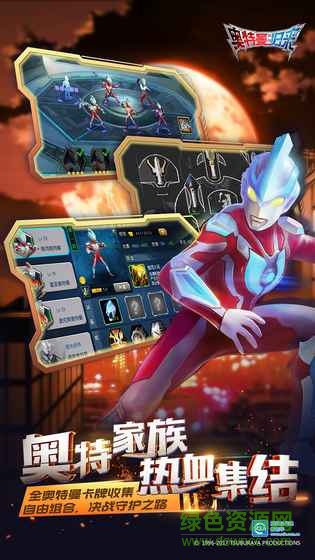 奧特曼系列歸來(lái)手游 v1.2.15 安卓正版 1