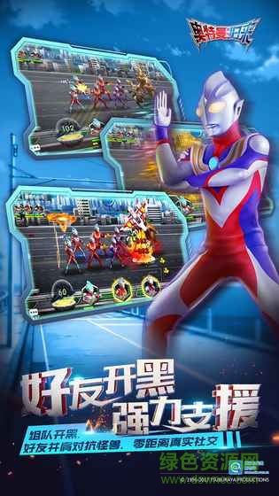 奧特曼系列歸來(lái)手游