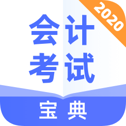 初級(jí)會(huì)計(jì)考試寶典題庫