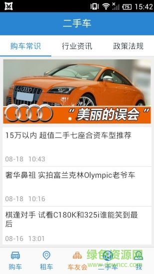 長安cs55手機app v1.0 安卓版 0