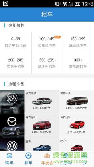 長安cs55智能APP
