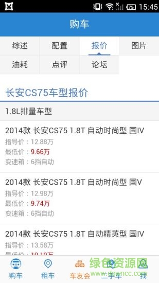 長安cs55手機app v1.0 安卓版 2