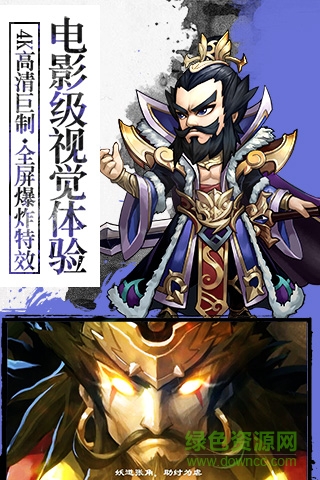 無敵三國OL公益服 v1.11 安卓bt版 0