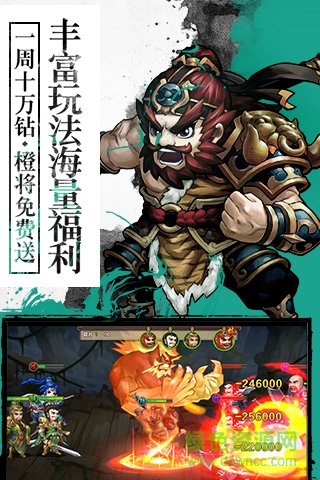 無敵三國OL公益服 v1.11 安卓bt版 2