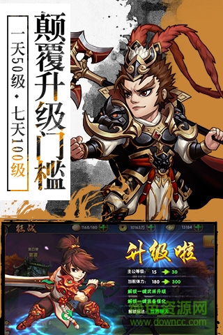 無敵三國OL公益服 v1.11 安卓bt版 1