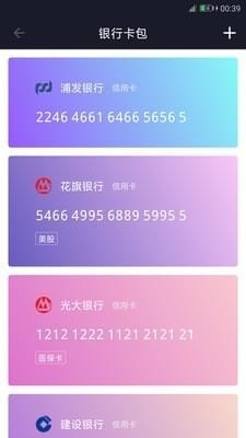 錢跡會員激活版1