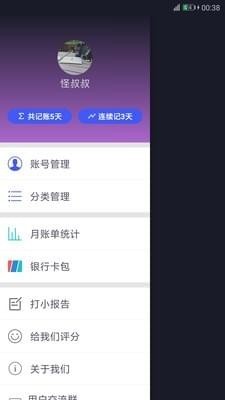 錢跡會員激活版0