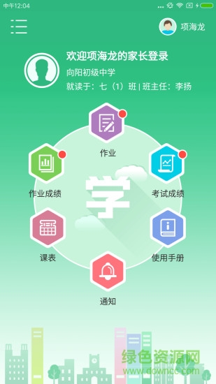 e作業(yè)作業(yè)平臺
