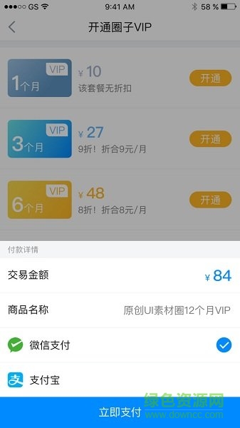 資源圈手機版 v1.0.0 安卓版 1