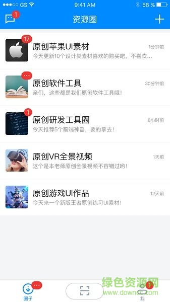 資源圈app 資源圈app