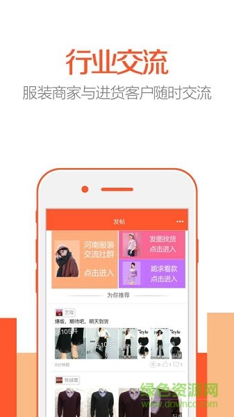 衣多幫手機(jī)版 v1.3.05 安卓版 0