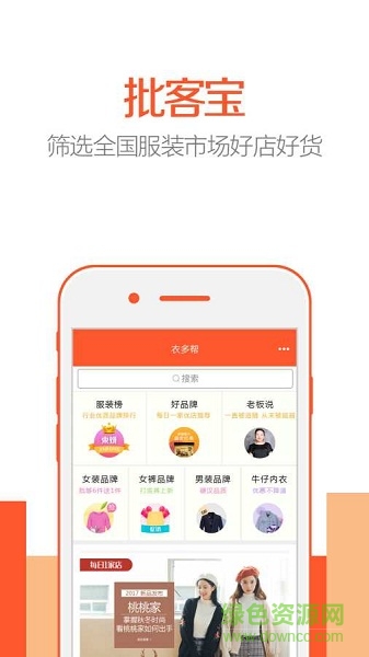 衣多幫手機(jī)版 v1.3.05 安卓版 1