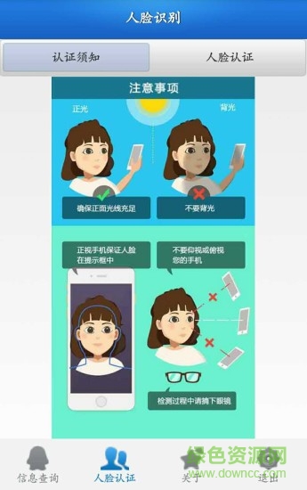 黃岡市人臉自助認(rèn)證app