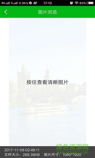 強力照片恢復免費版 v2.3.1 安卓版 3