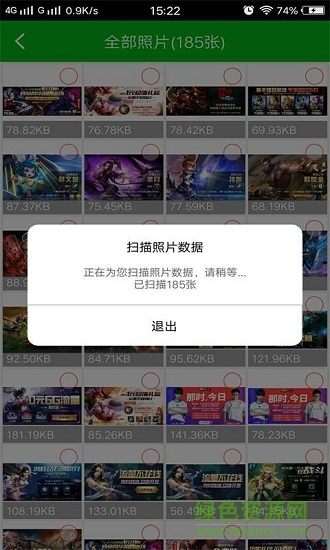 強力照片恢復